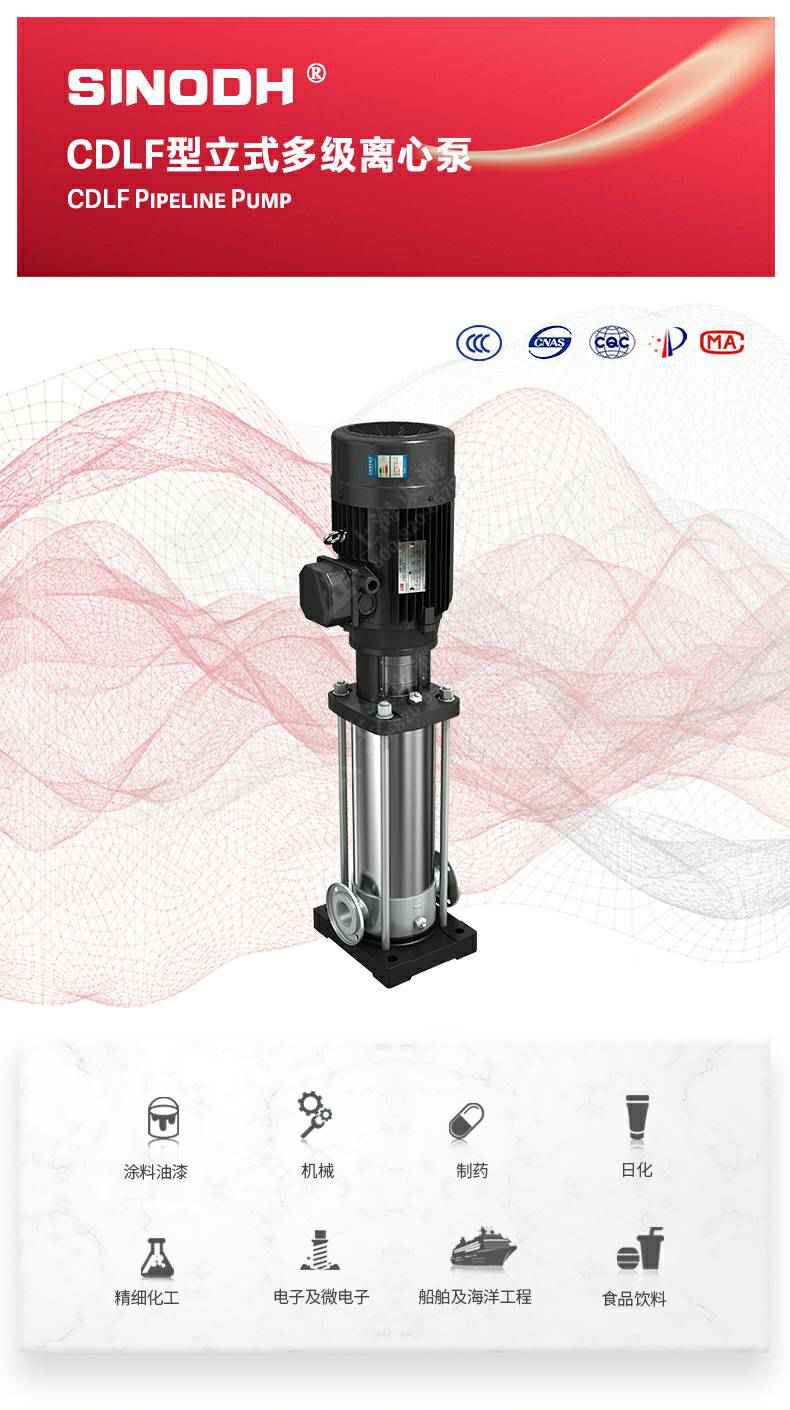 CDLF型立式多级离心泵_产品图片.jpg CDLF型立式多级离心泵_产品图片.jpg