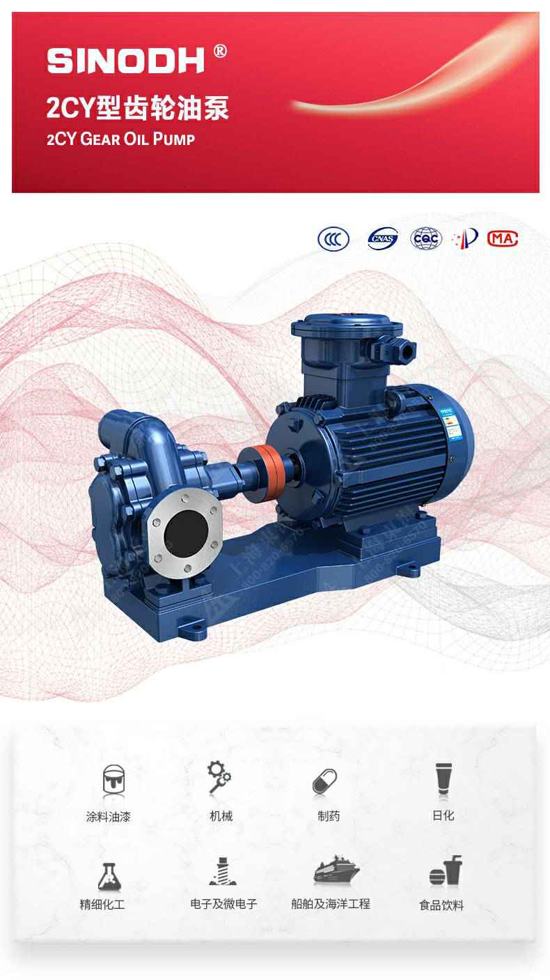 2CY型齿轮油泵_产品图片.jpg 2CY型齿轮油泵_产品图片.jpg